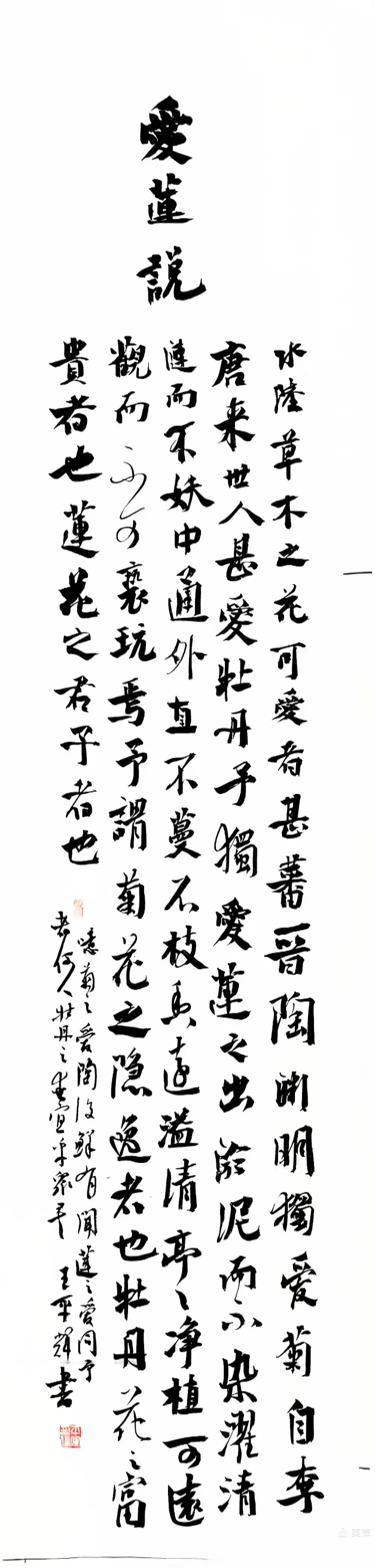 王平辉王平辉桃花源记陶渊明晋太元中,武陵人捕鱼为业